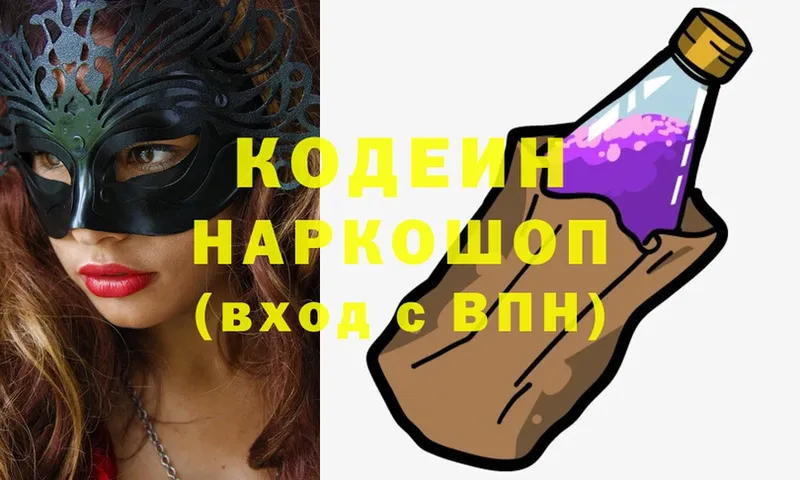 где продают   Вилючинск  блэк спрут ТОР  Codein Purple Drank 