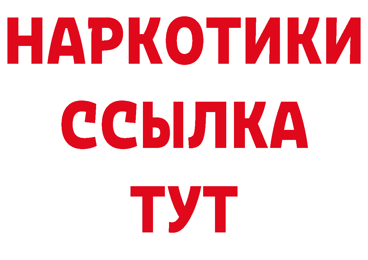 МЕТАДОН кристалл сайт нарко площадка mega Вилючинск