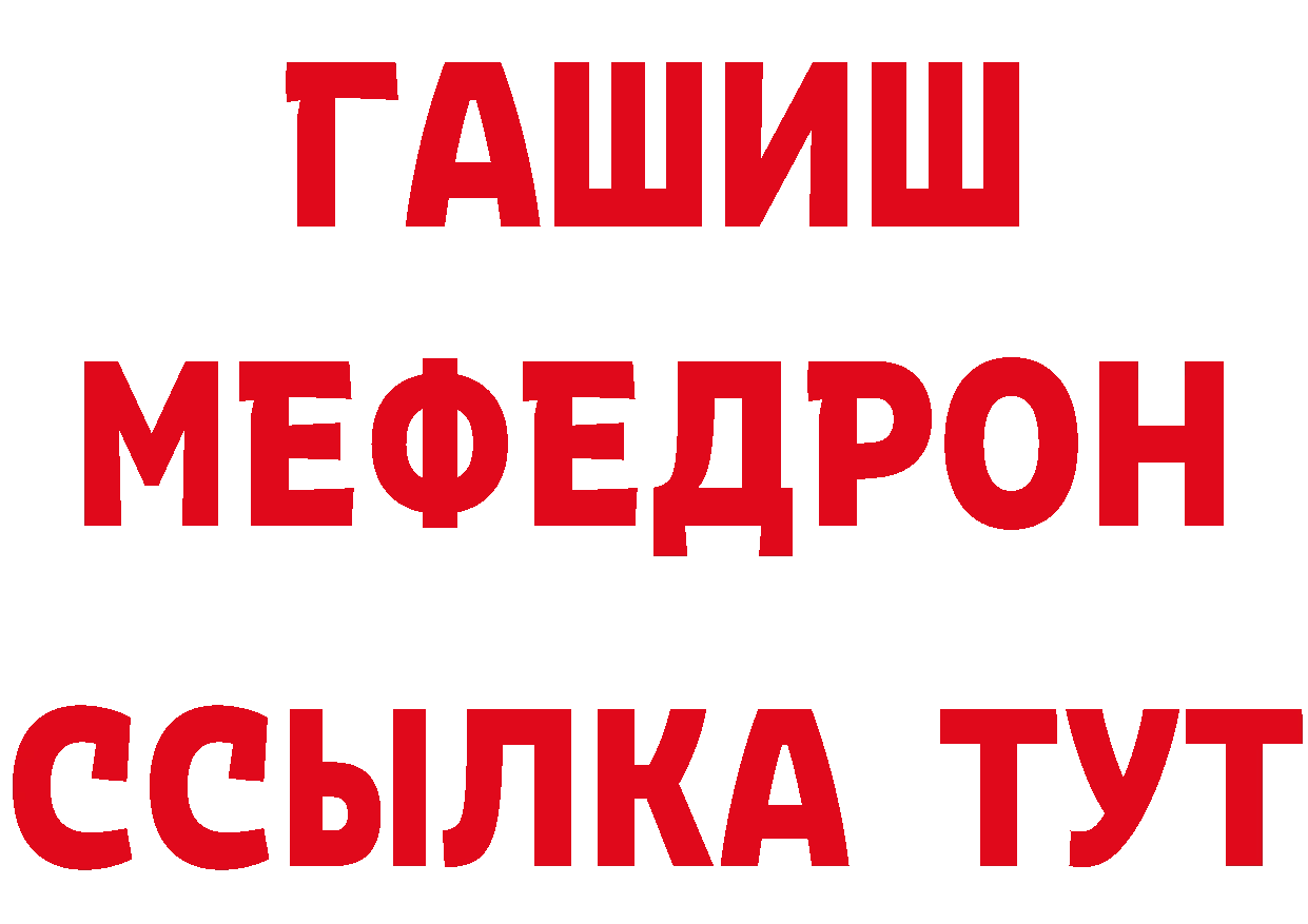 Амфетамин Розовый ссылка дарк нет МЕГА Вилючинск