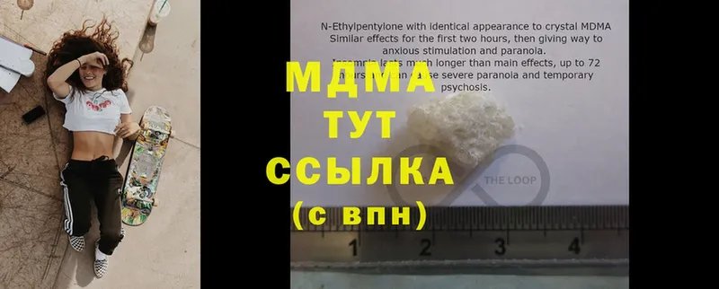 где продают   ОМГ ОМГ ссылка  MDMA Molly  нарко площадка клад  Вилючинск 